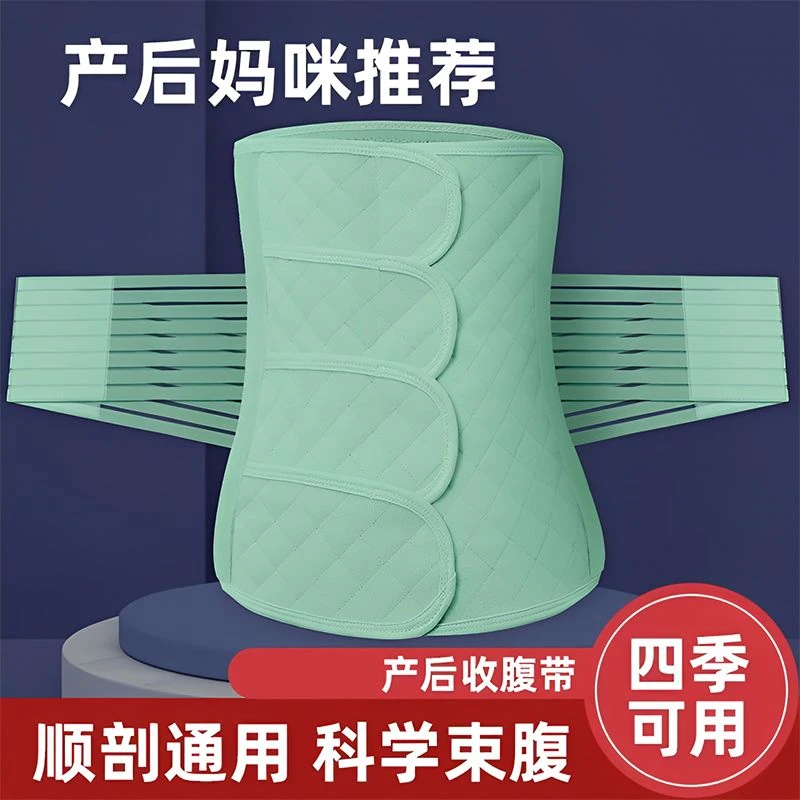 产后专用收腹带顺产剖腹产两用产妇月子束腰束腹盆骨修复带