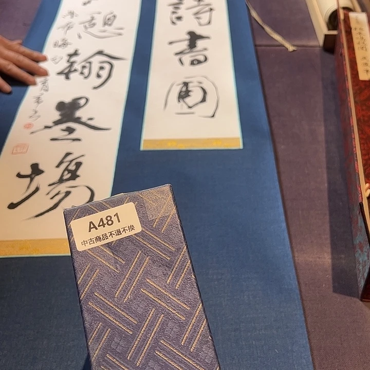 一**香健健康康平平安安481