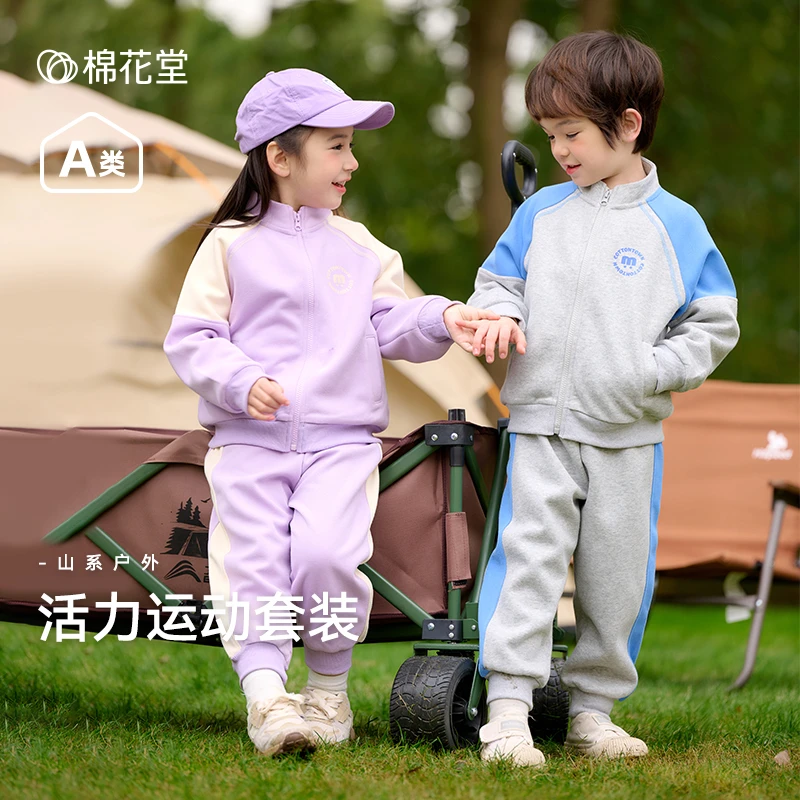 棉花堂春季欧若风儿童针织套装男童女童山系户外运动套装F251029