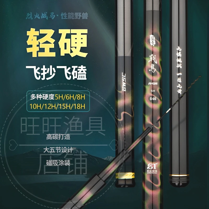 【顺丰包邮】烈火战马AMG版超轻超硬19调竞技竿黑坑竿品牌U品台钓竿