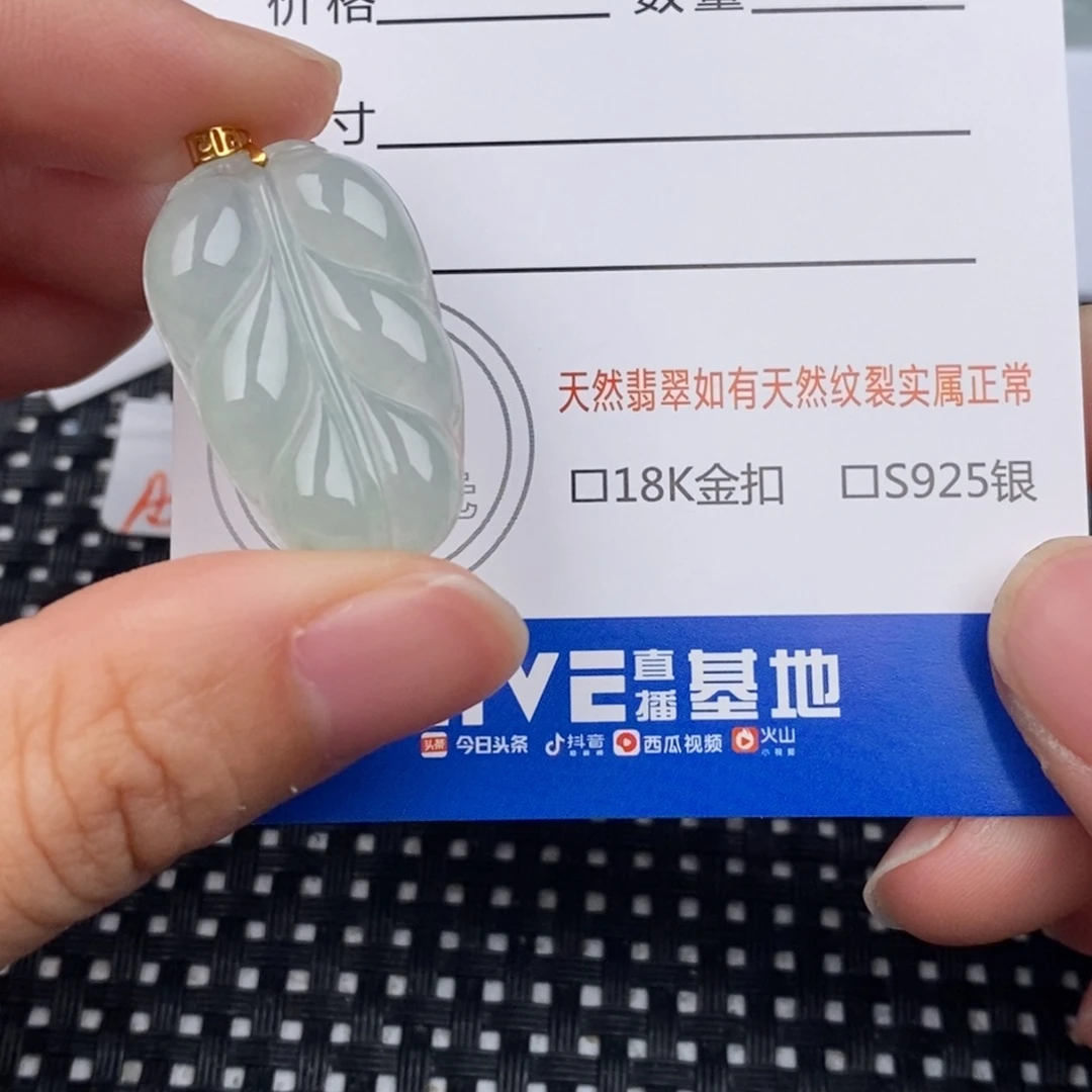 S***翡翠18K金镶嵌颈饰