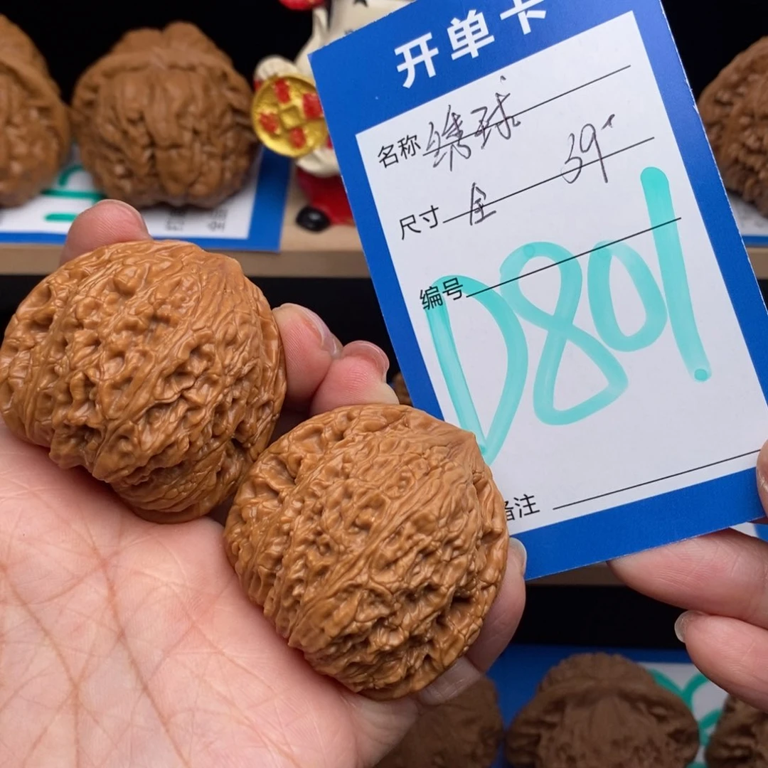 文玩核桃吊坠绣球核桃