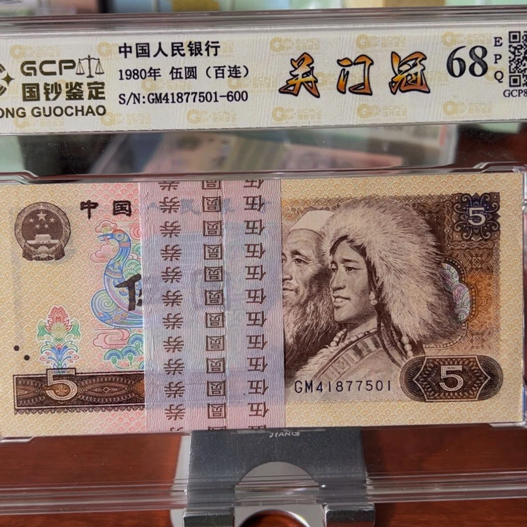 805关门冠一刀百连