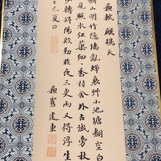 书法张建东老师书法作品