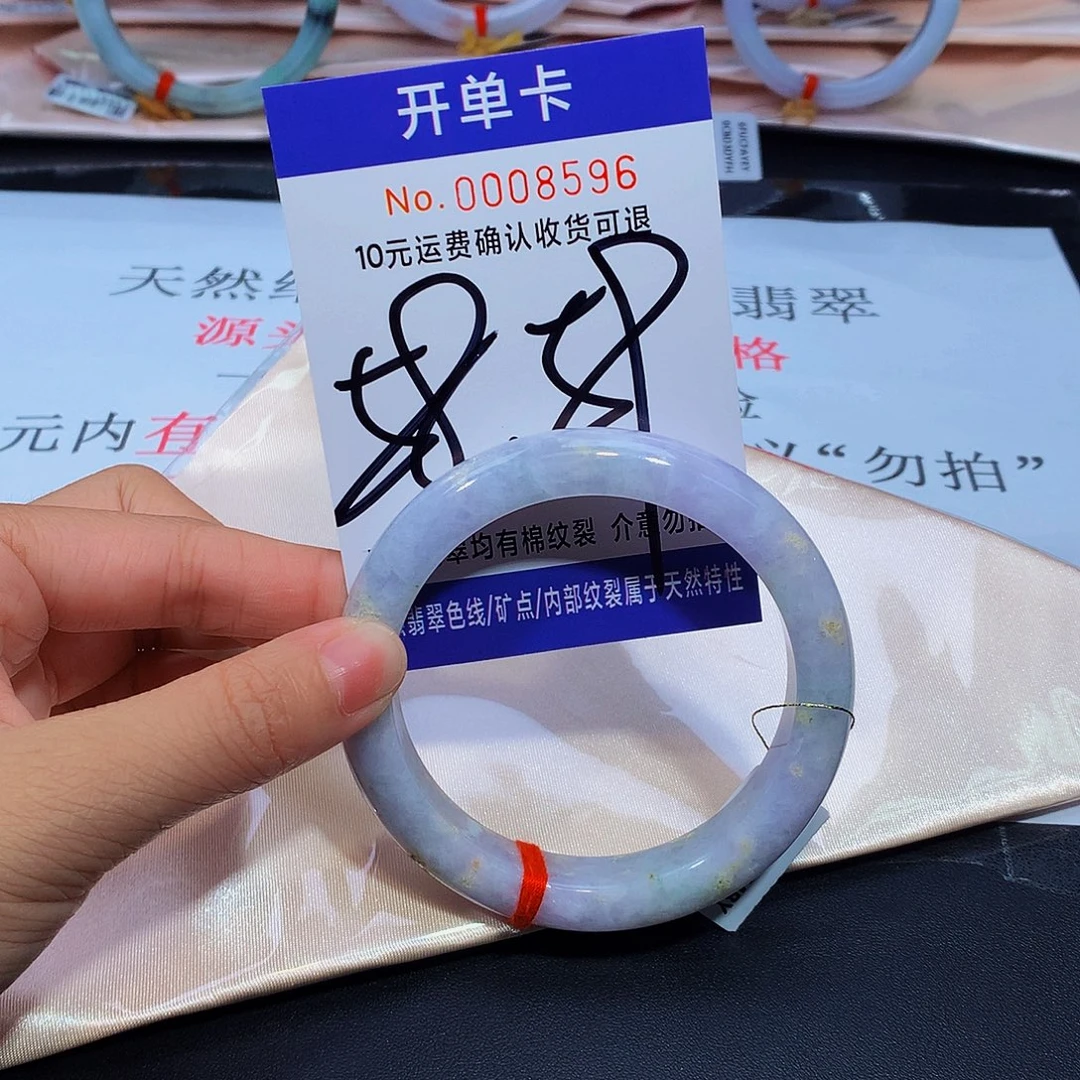 未镶嵌手镯翡翠111