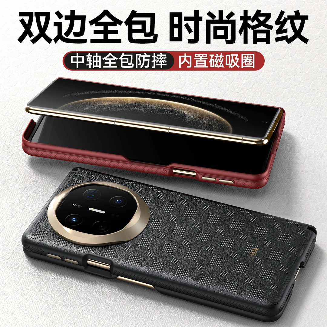 适用华为MateX6手机壳X6典藏版MateX5真皮保护套X3中轴全包防摔壳