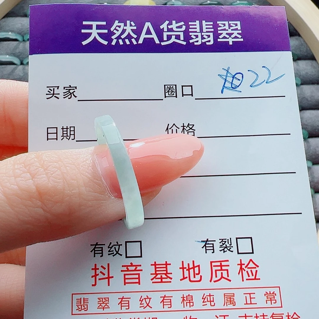 翡翠未镶嵌戒指戒圈