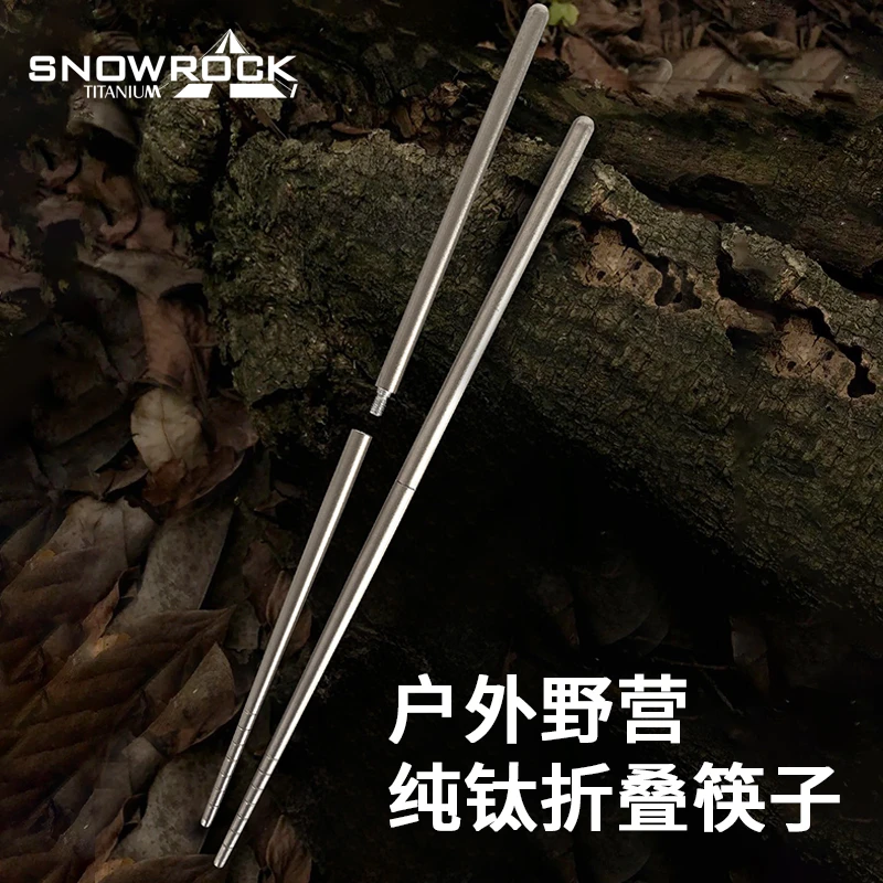 纯钛新款可拆卸螺纹筷子