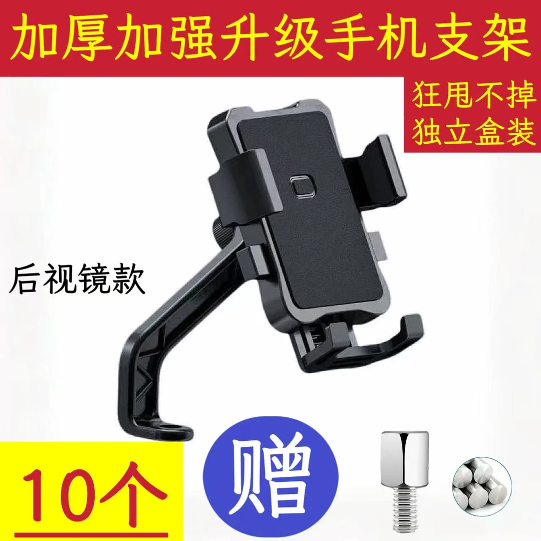 10个独立盒装手机支架防震外卖手机支架手机架