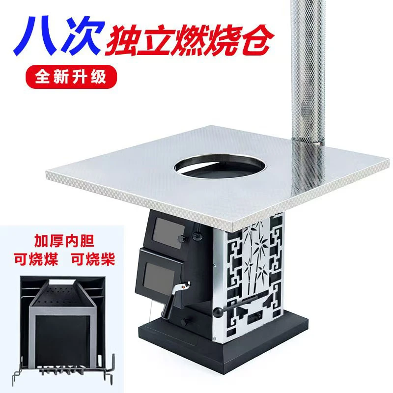 【方形内胆桌面款】8次独立燃烧无烟汽化炉农村柴煤可烧取暖炉
