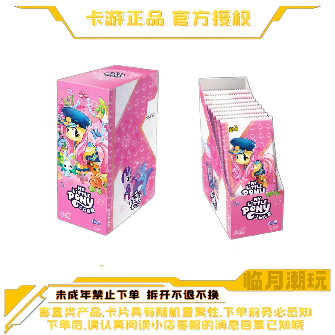 【抓马/战神】小马宝莉辉月包第四弹  收藏卡牌（默认代拆)