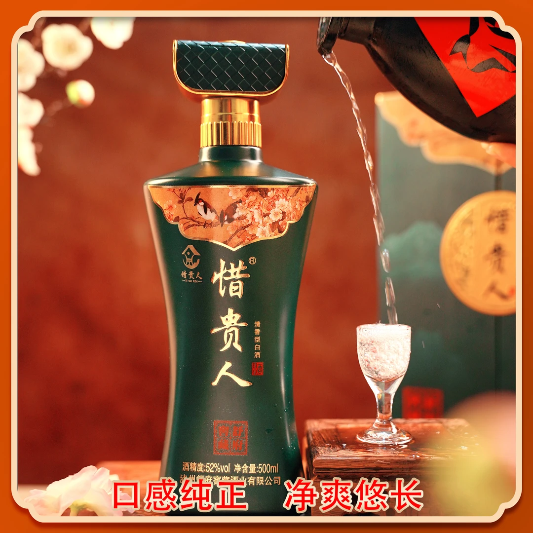红粮永春高端礼品酒纯手工古法酿52度大曲清香固态发优级口粮酒