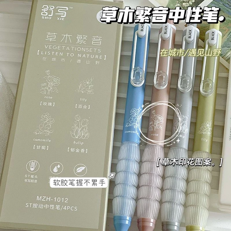 【舒写按动中性笔】文心文具直播专用链接 文具高颜值文具笔记本