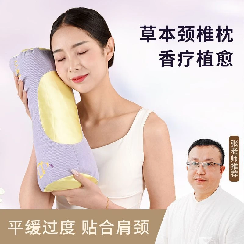 草本颈椎枕头成人家用护颈椎荞麦艾草助睡眠单人睡觉专用圆柱枕芯