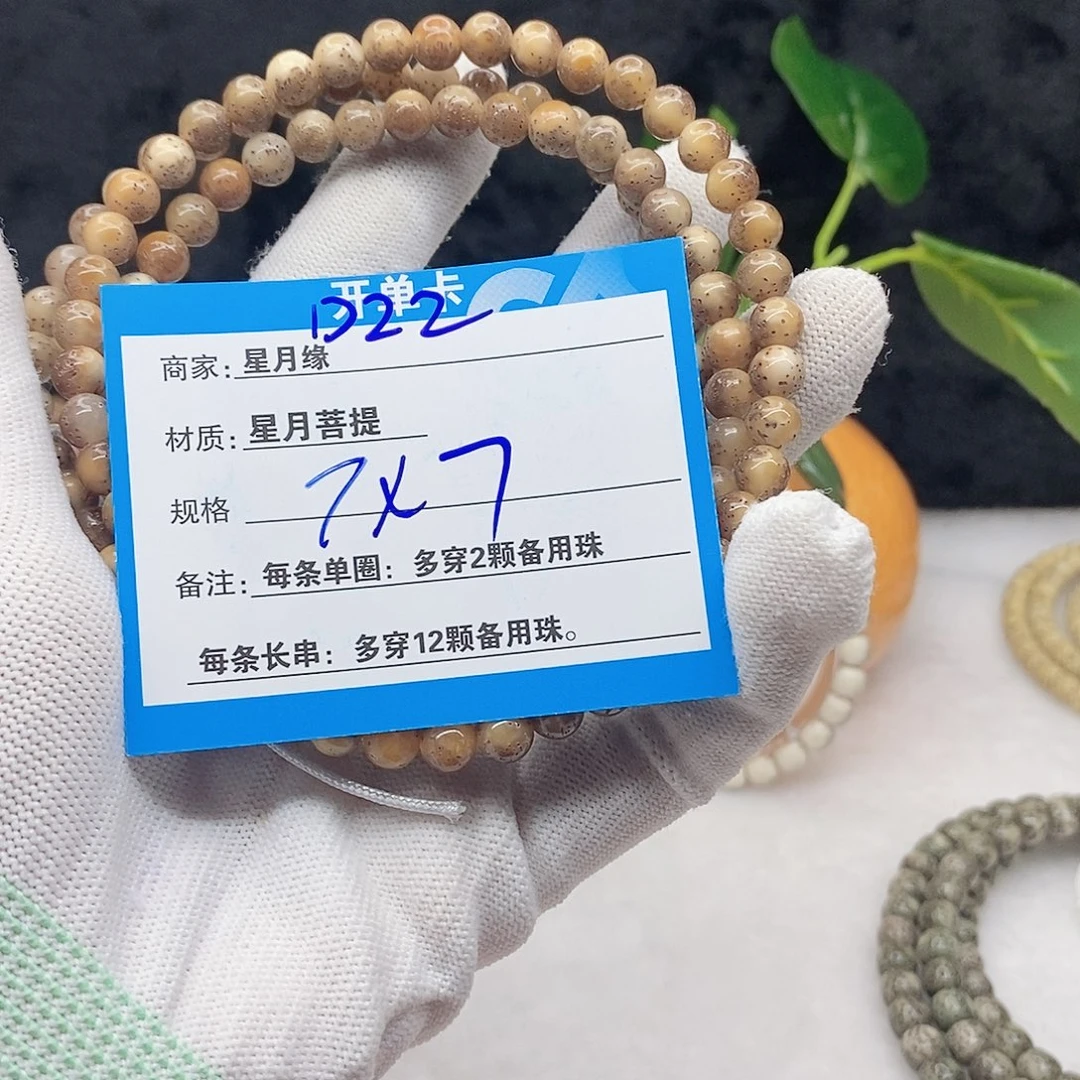 吊坠星月菩提D22:$;@(&(&$@)@&”
