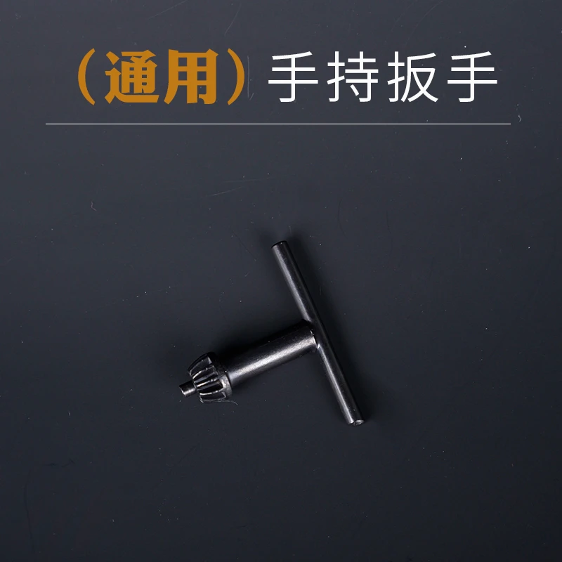 手持通用扳手机器专用