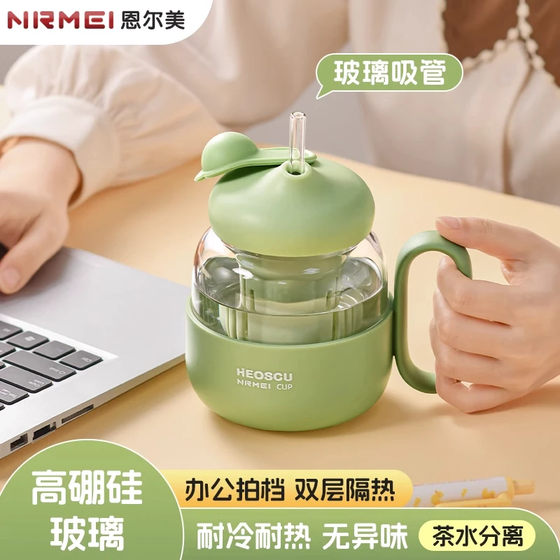 nRMEi/恩尔美玻璃杯女高颜值带把手办公室耐高温茶水分离泡茶杯子