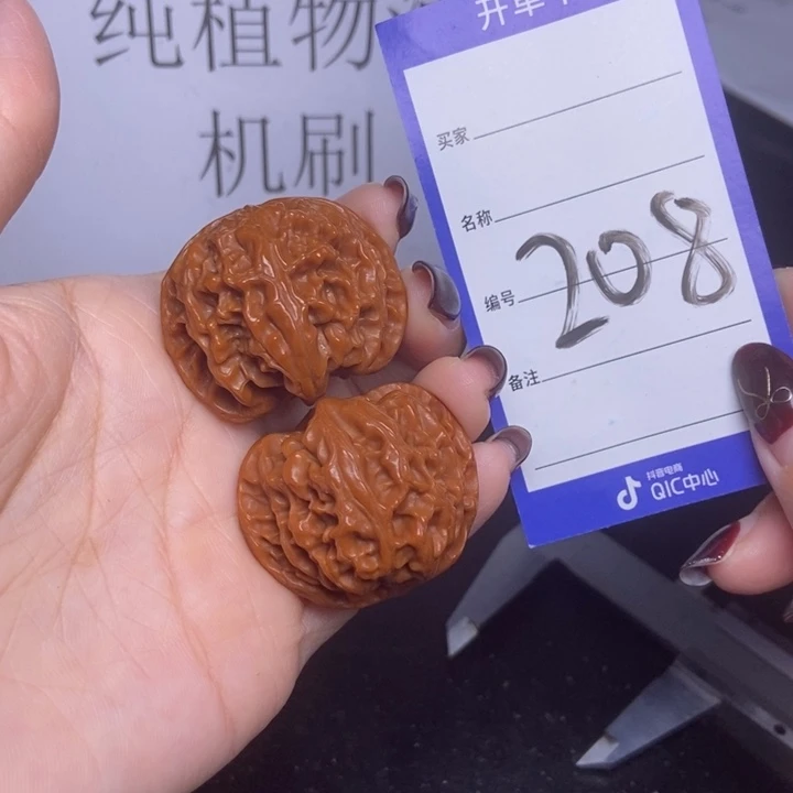把件文玩核桃208/38苹果园