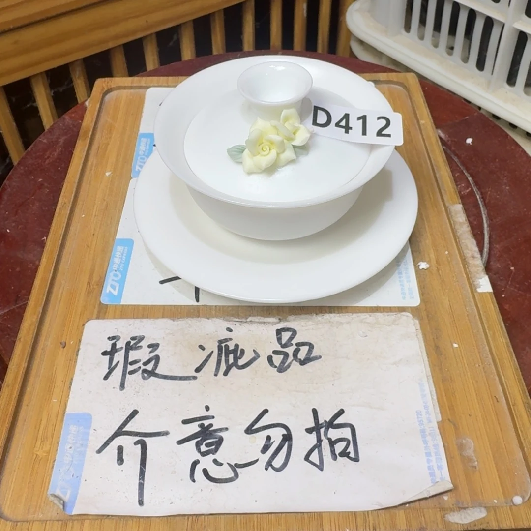 瑕疵介意勿拍陶瓷器皿F537