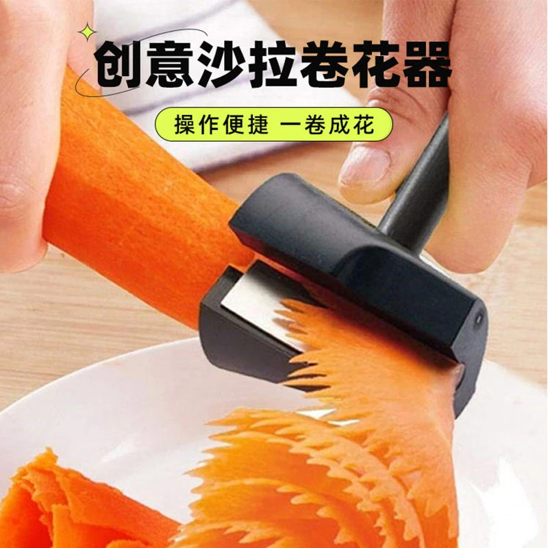 果蔬卷花器多功能刨花器家用黄瓜萝卜螺旋卷片器刻花工具土豆神器