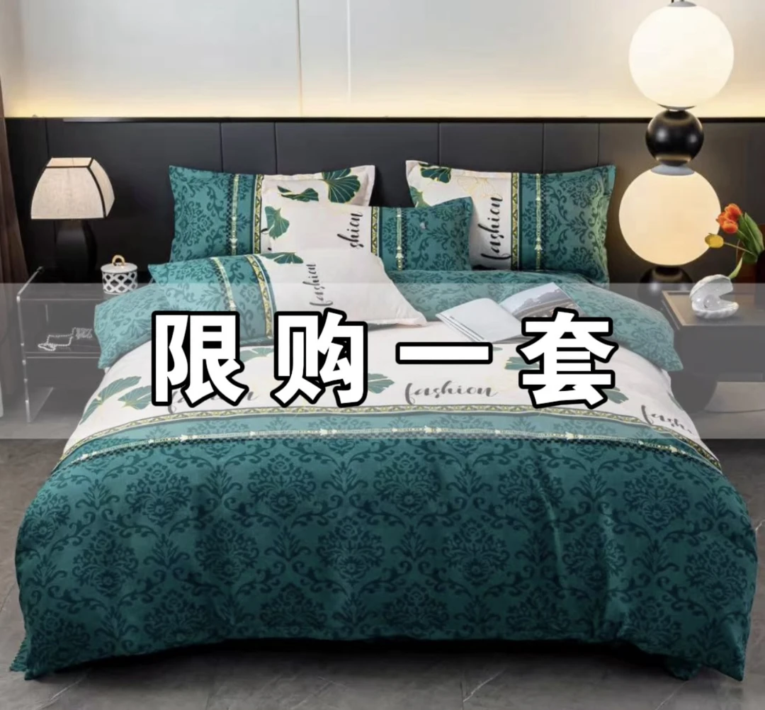 高克重秋冬加厚亲肤印花四件套