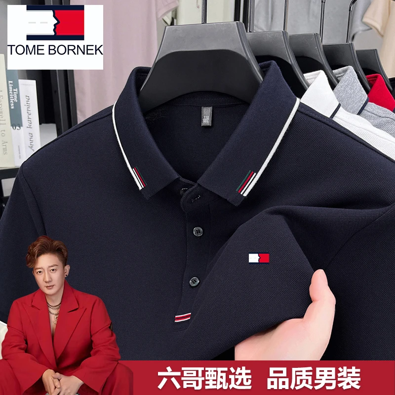 正品汤米希凯利100%纯棉短袖t恤男商务休闲透气男士纯色POLO衫男