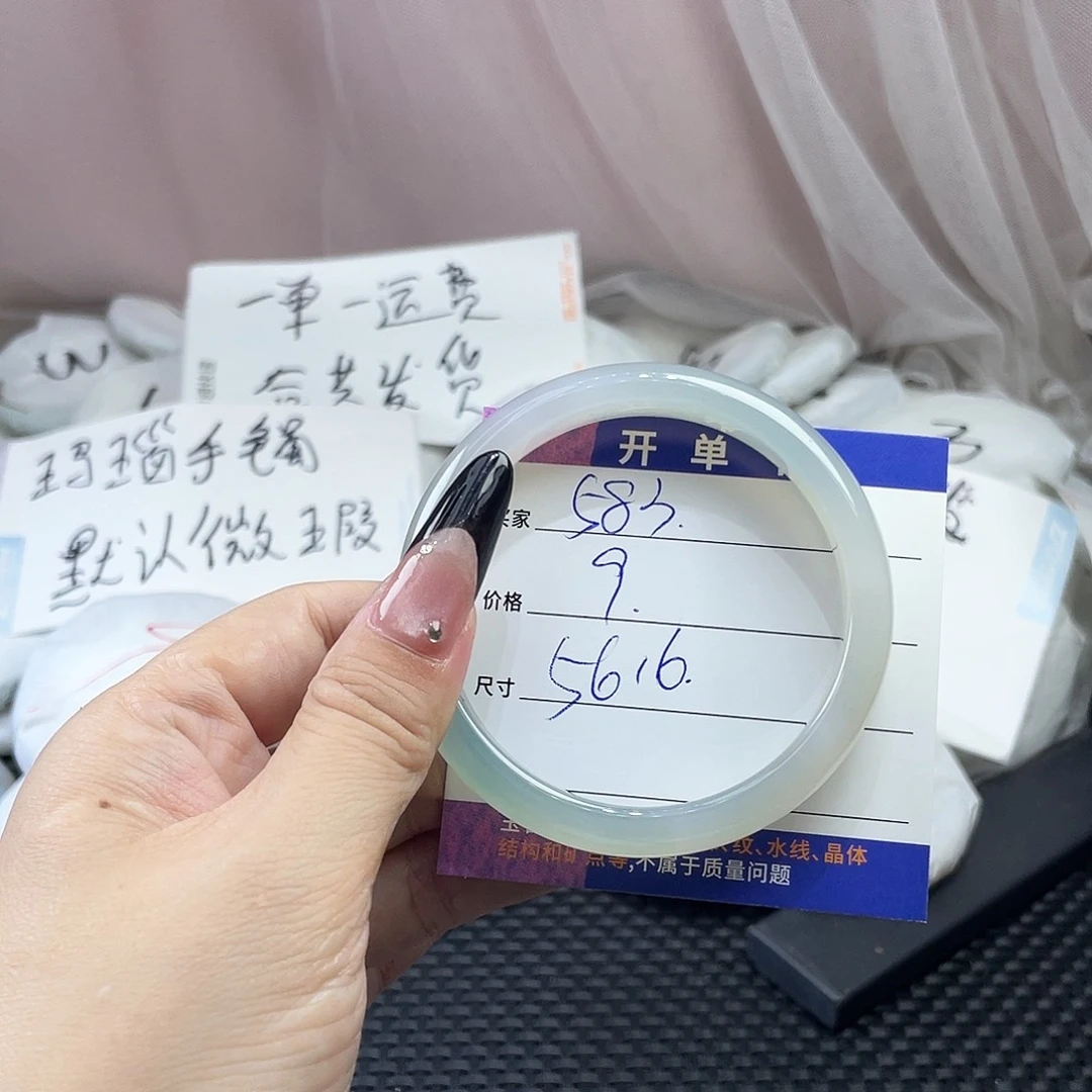 手镯玛瑙/玉髓未镶嵌583