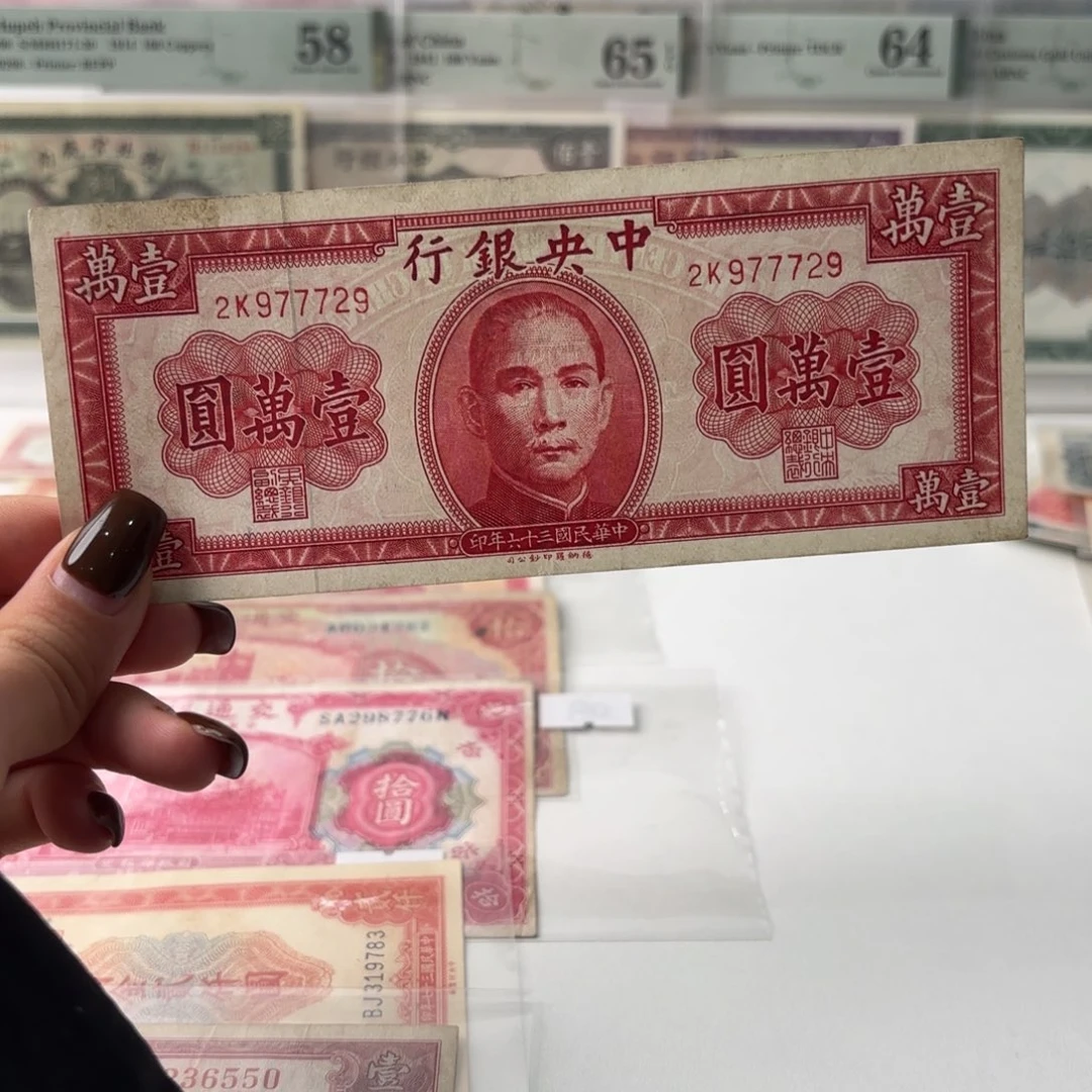中央银行壹萬圆数三豹子身977729