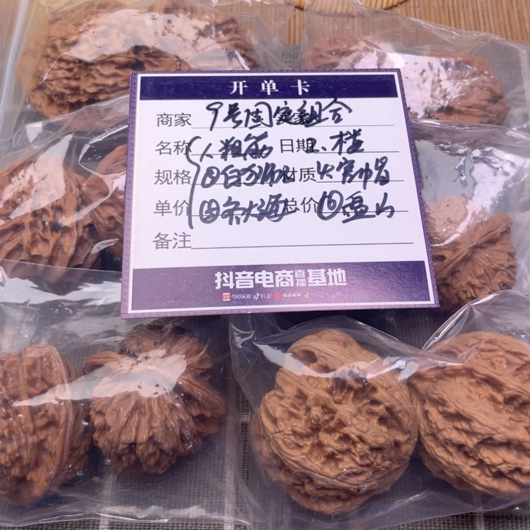把件文玩核桃9号6对带练手粗筋