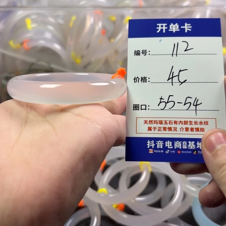 玛瑙/玉髓未镶嵌手镯