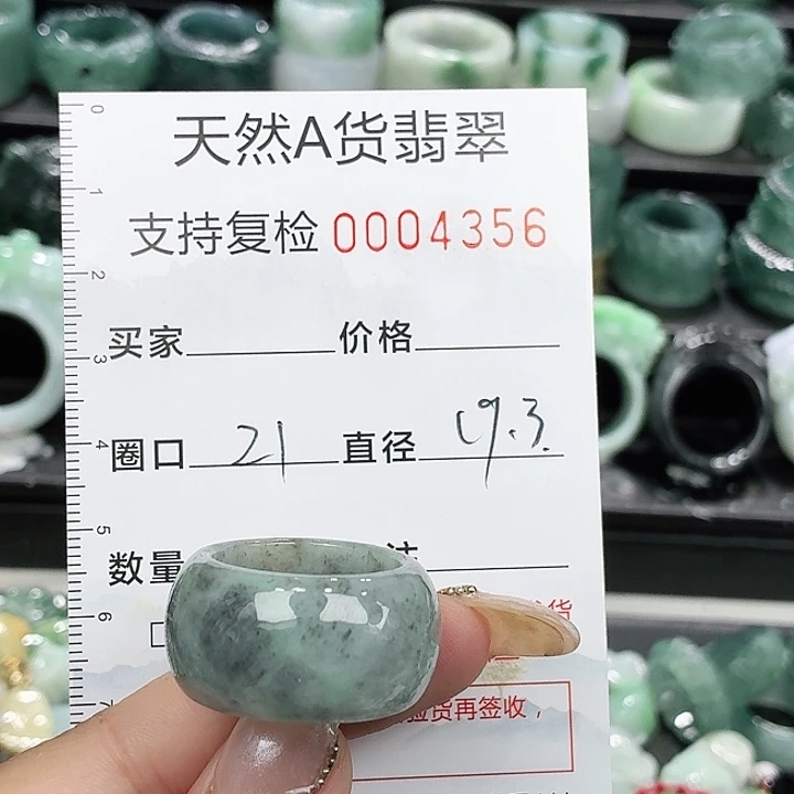 未镶嵌戒指翡翠戒指