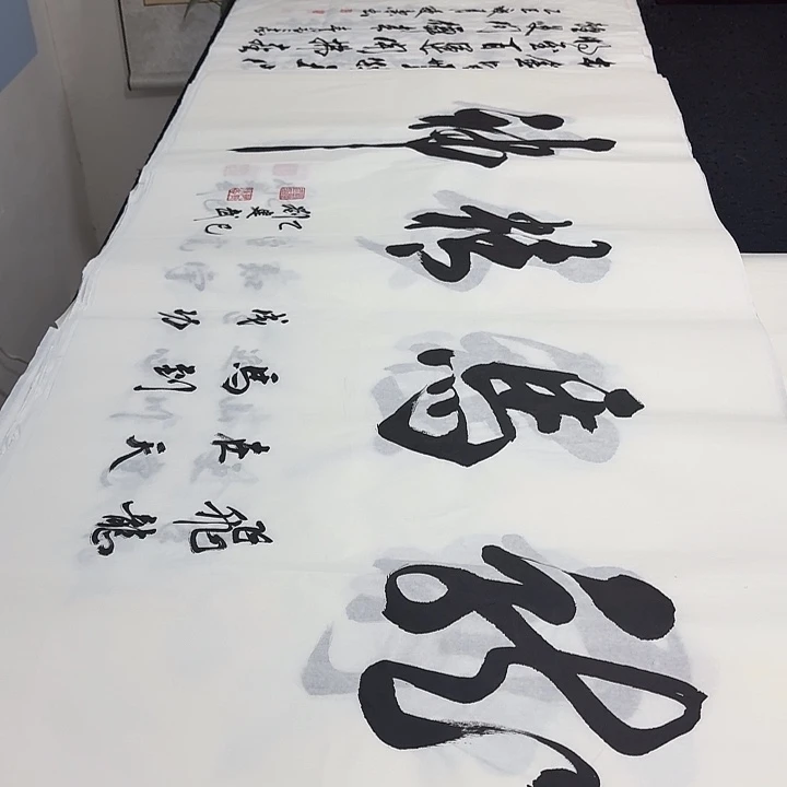 书法老大老大老大