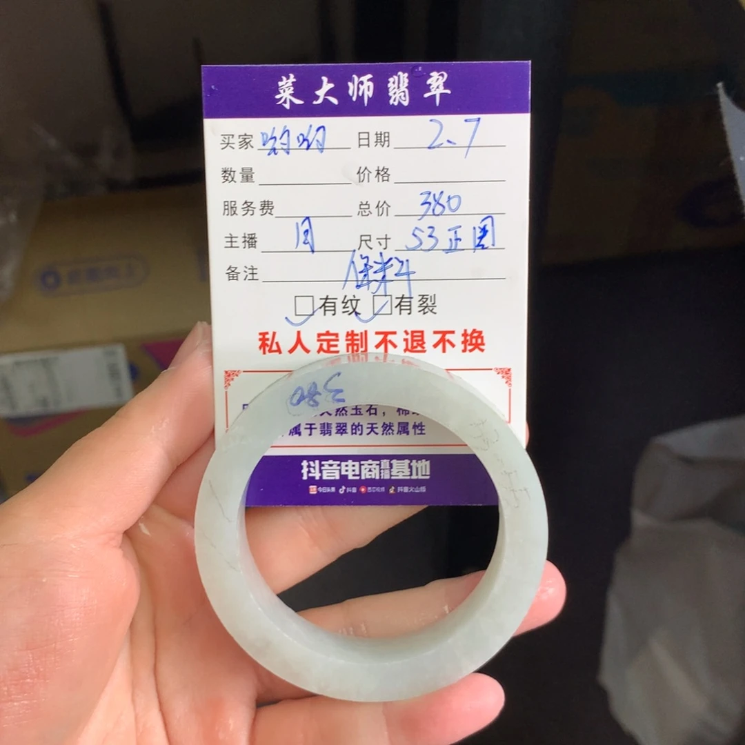 【闪购商品】定制翡翠手镯未镶嵌
