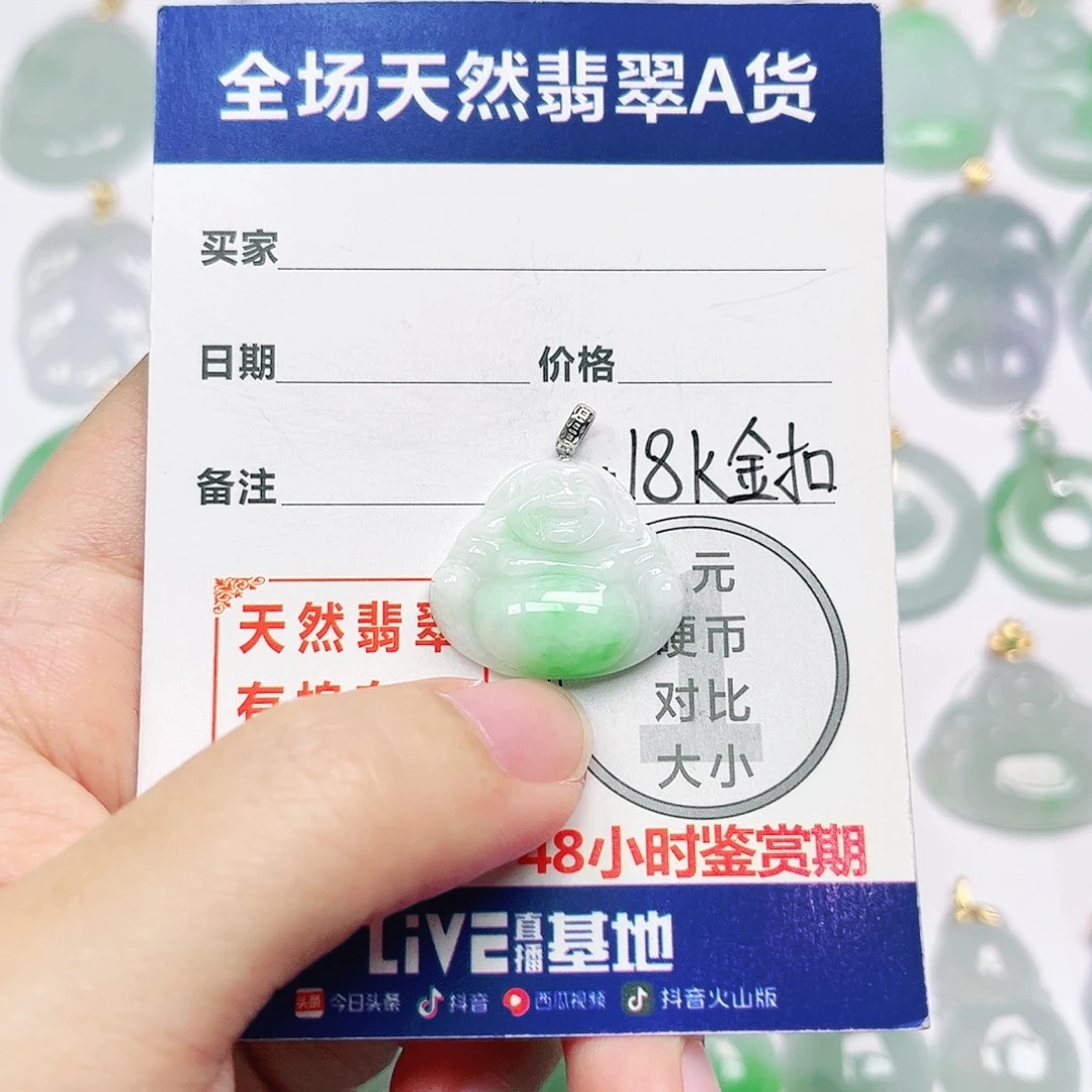 18K金镶嵌挂件翡翠