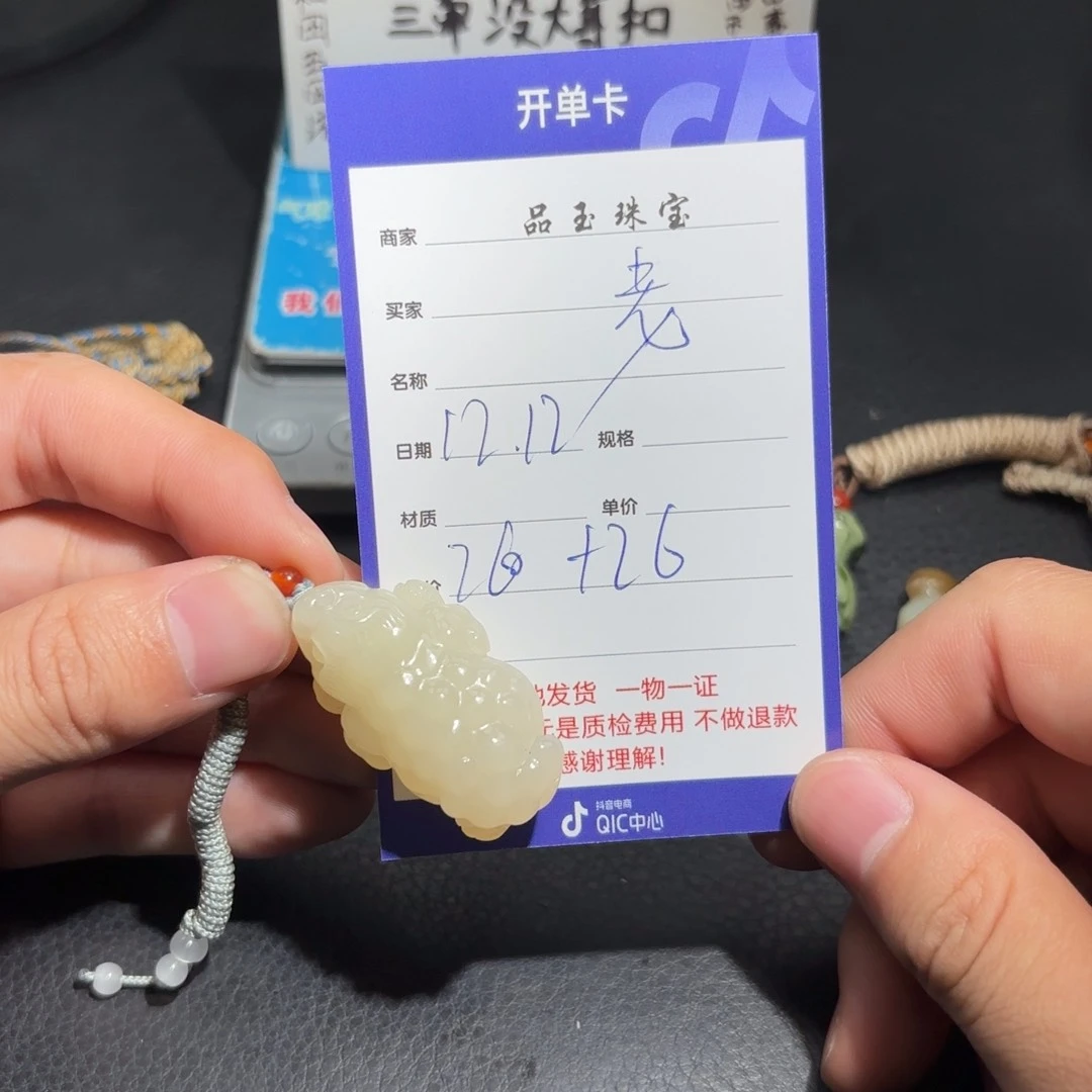 颈饰未镶嵌和田玉老*号