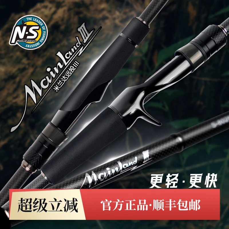 N·SBLACKHOLE米兰达远投3代路亚竿淡水海水直柄枪柄远投竿翘嘴竿