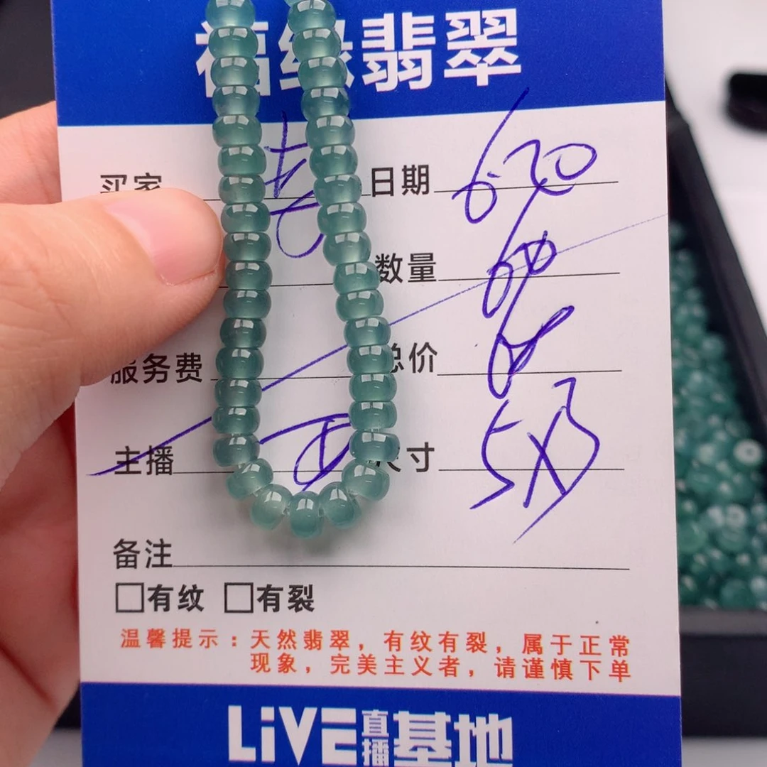 未镶嵌手链翡翠多样性60
