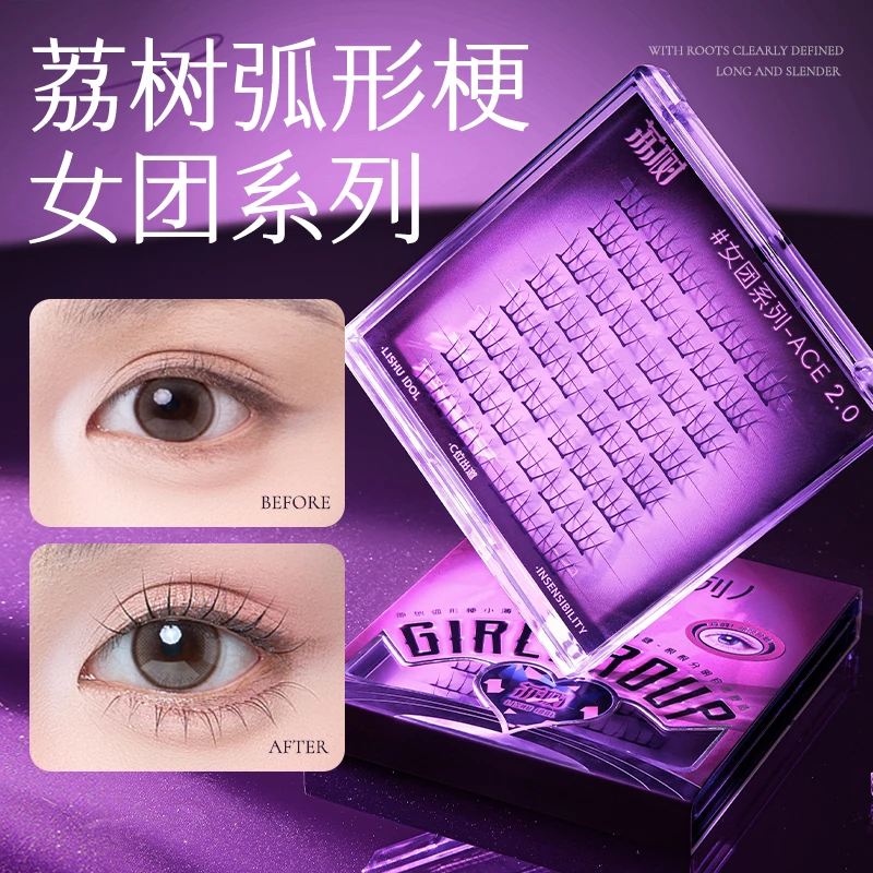 荔树女团2.0弧形梗假睫毛自然卷翘超软轻盈单簇分段式初学者新品