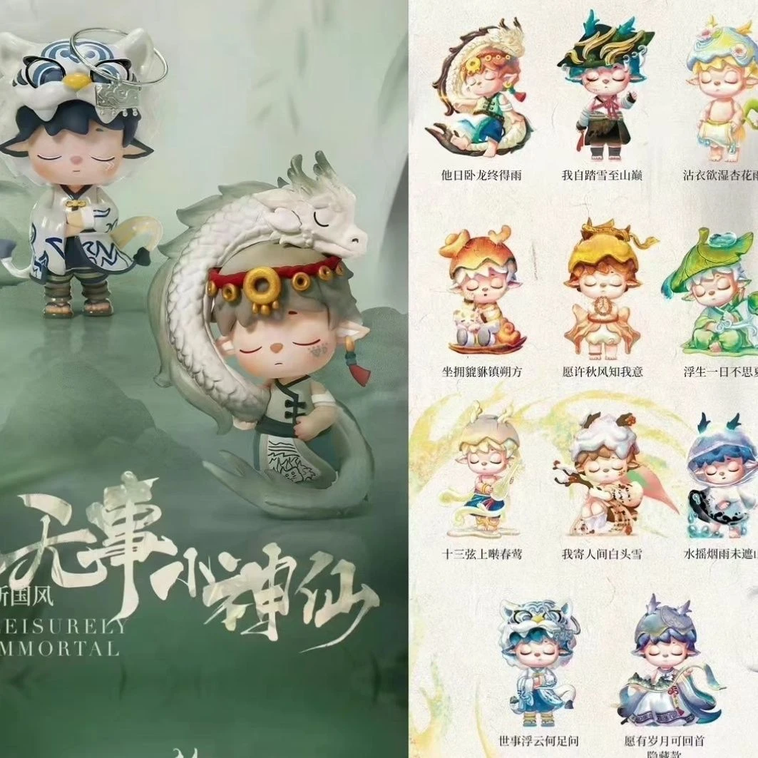 黑玩 MINI无事小神仙新国风手办盲盒古风潮玩高级摆件男女孩礼物