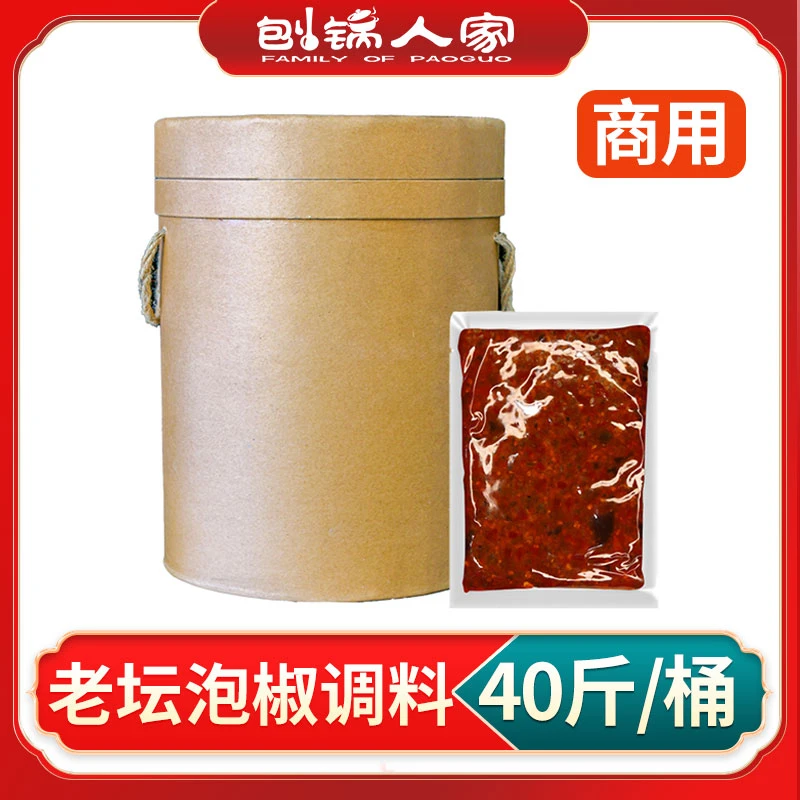 刨锅人家老坛泡椒调料泡椒米线开店抄手泡椒滑鸡调味40斤商用批发