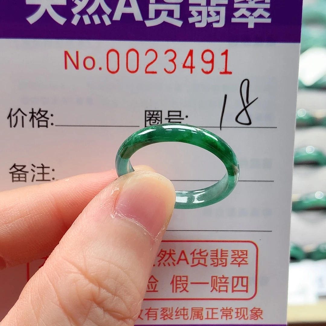 翡翠戒指未镶嵌戒指
