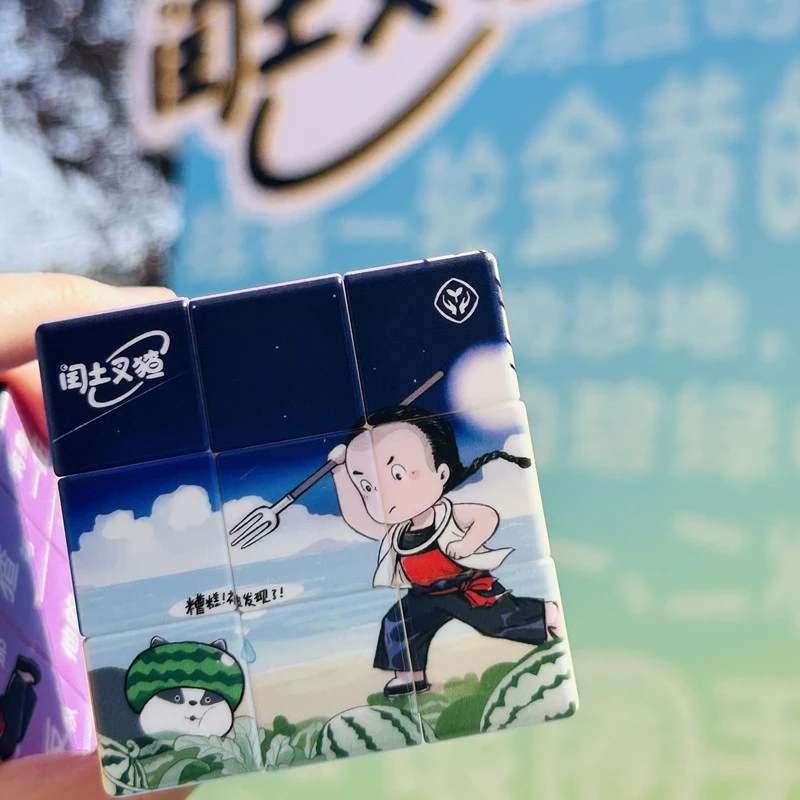 人教文创 闰土叉猹 魔方 文创三阶益智玩具创意可爱礼物