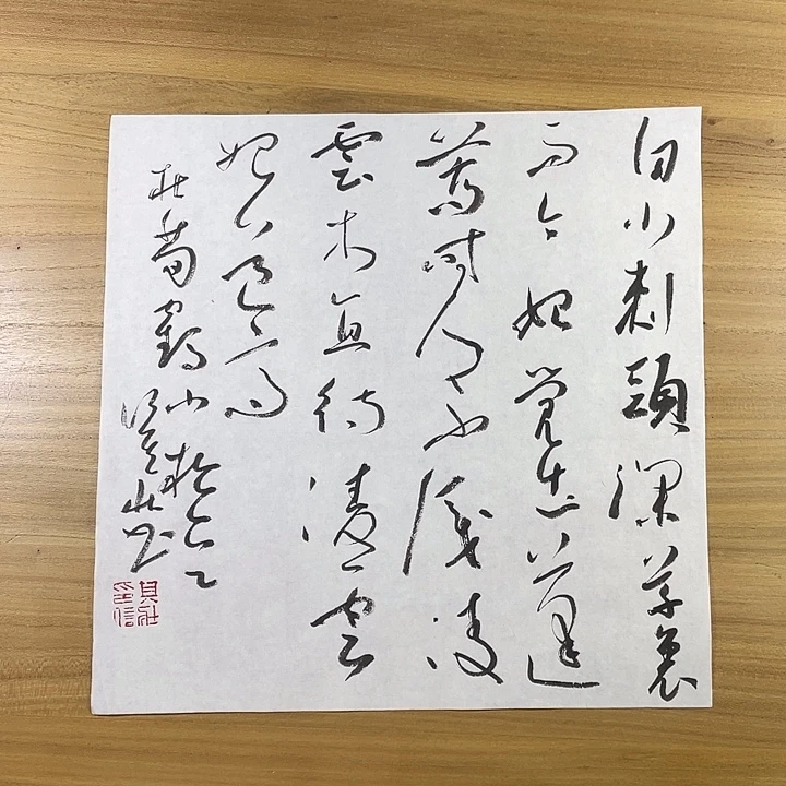 书法中书协会员单位