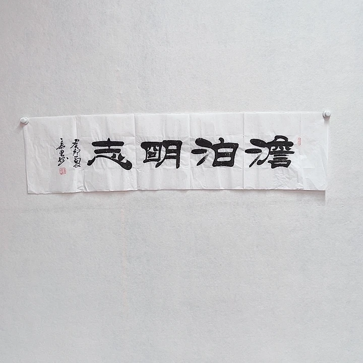 书法手绘书法作品欣赏