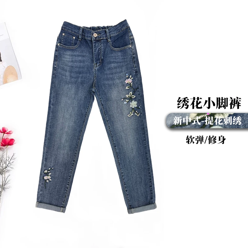 新中式刺绣牛仔裤女修身显瘦烟管裤春夏2025新款高腰中年妈妈裤子