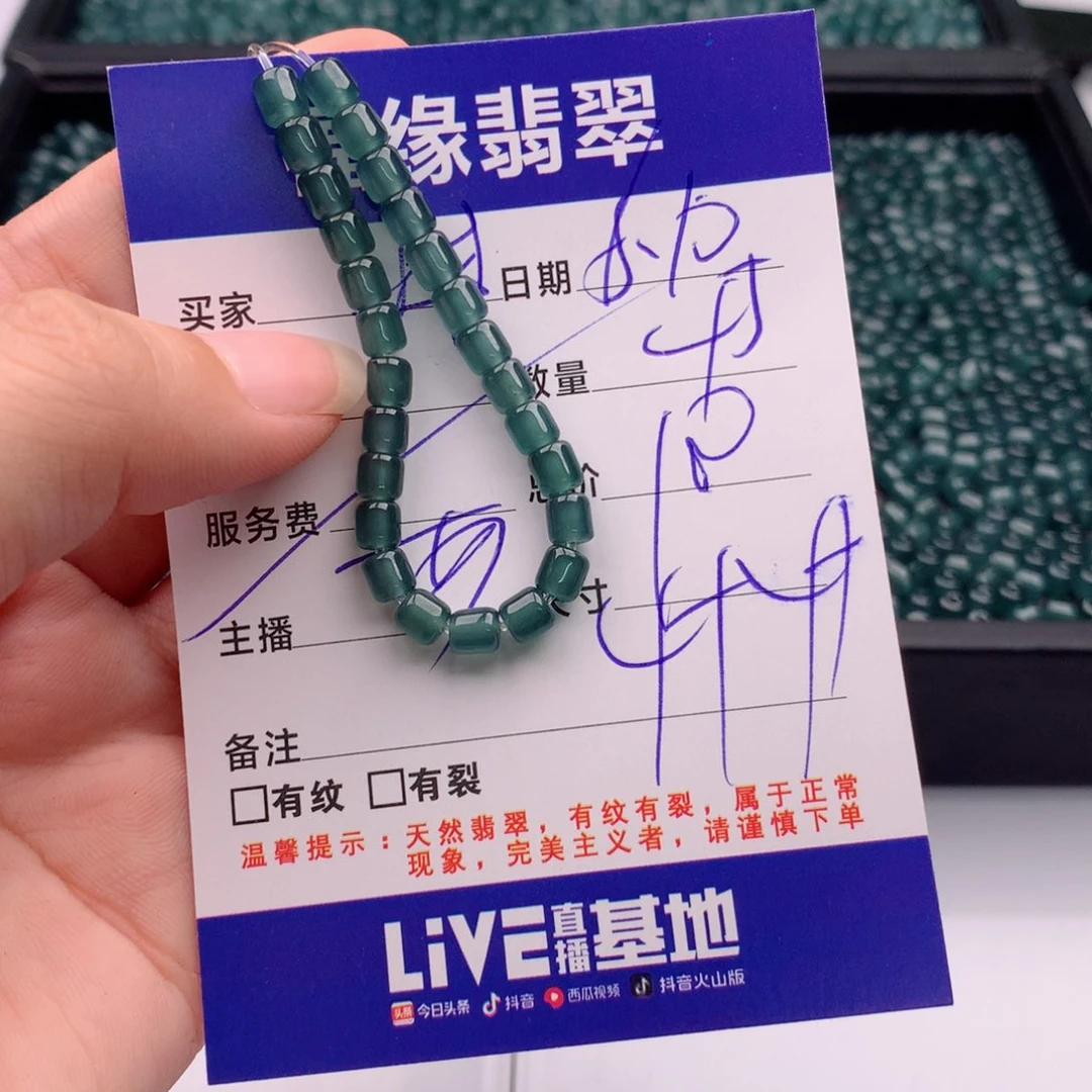 未镶嵌手链翡翠多样性45直切