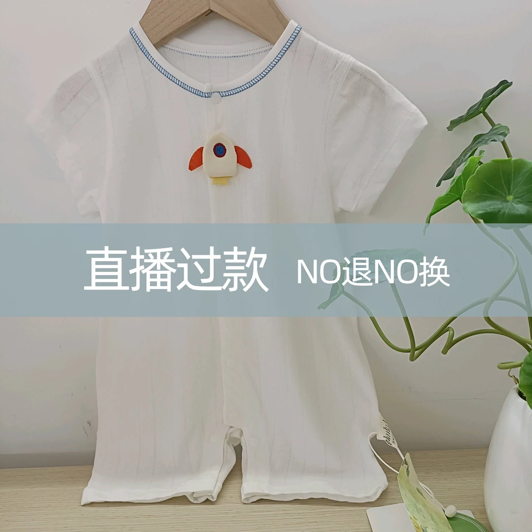 仲夏花语短袖连体衣