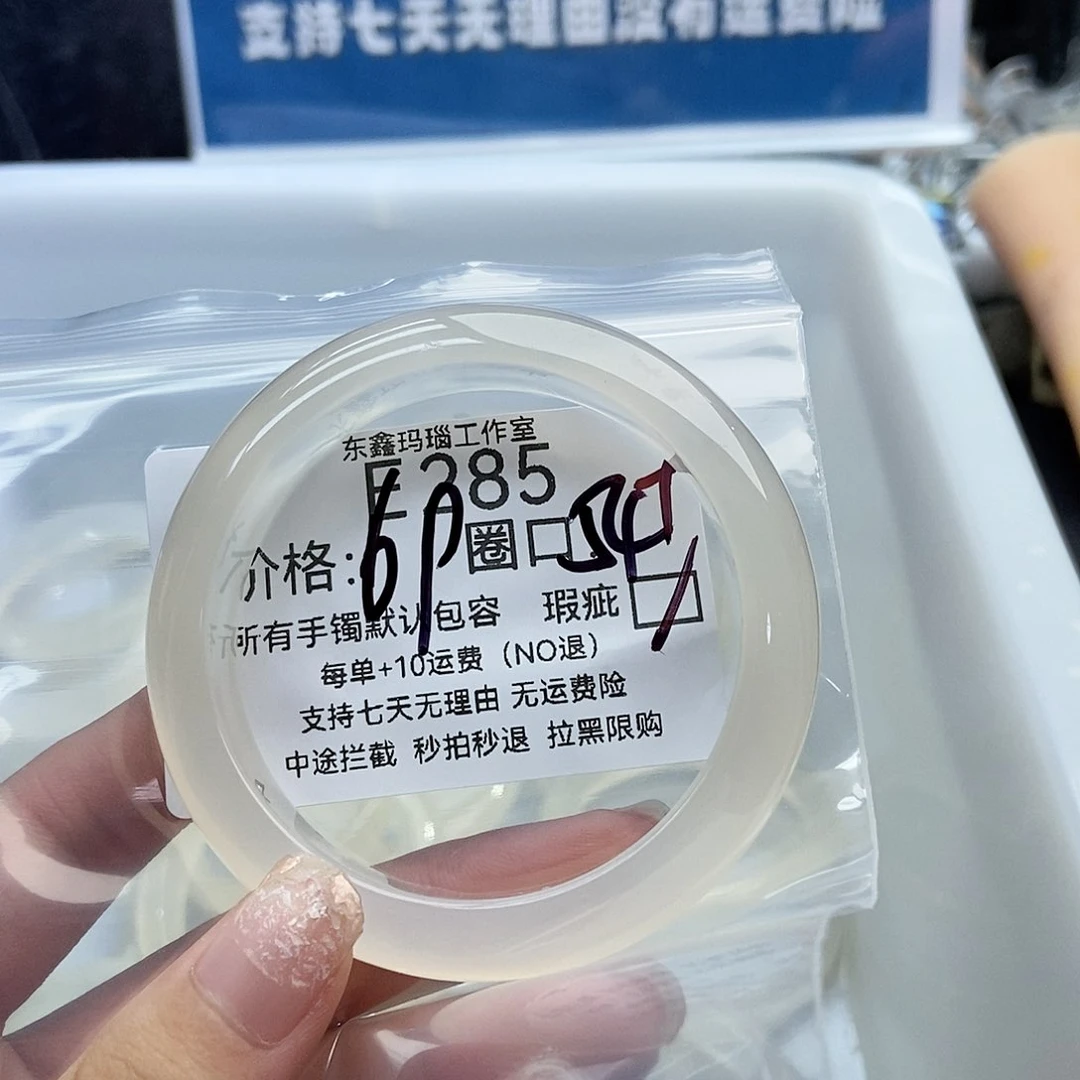 手镯玛瑙/玉髓未镶嵌要*觉285
