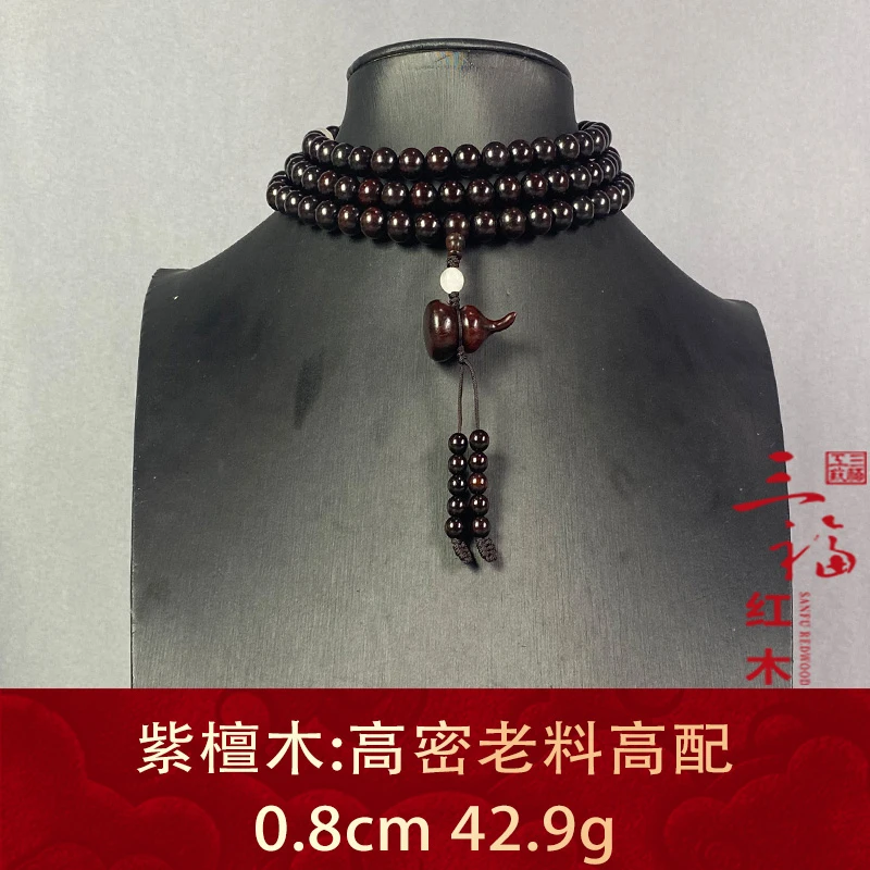 113814 高密老料高配 紫檀木