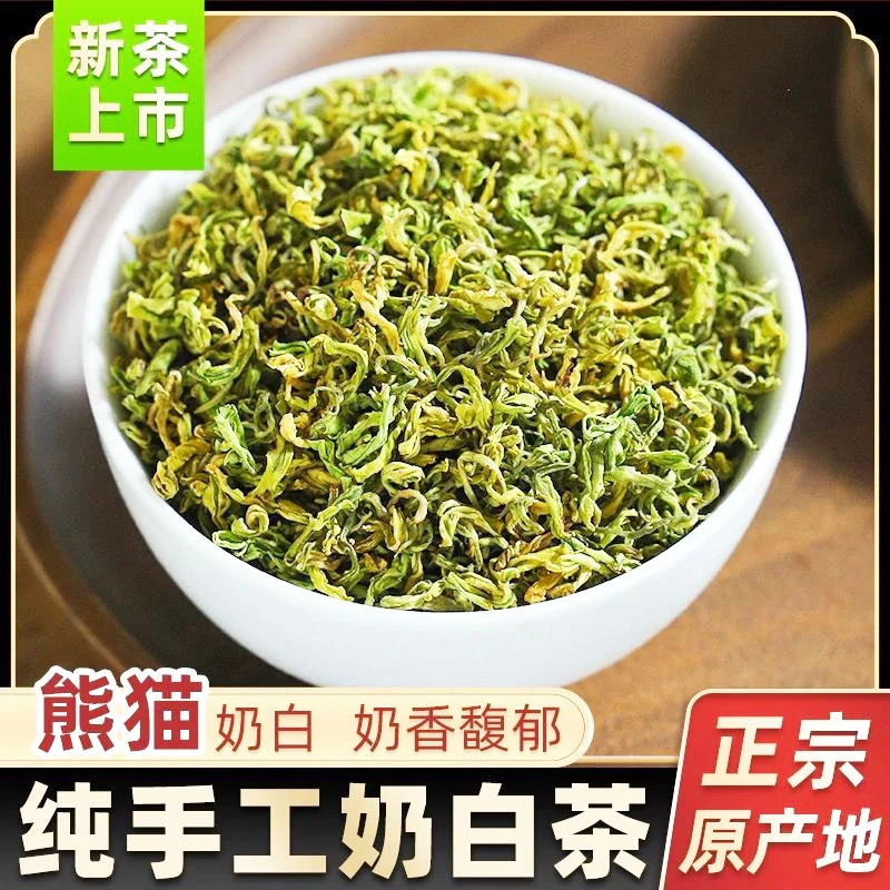 【手工奶白】2025新茶奶香黄金芽安吉高山奶白黄金牙奶香味罐装